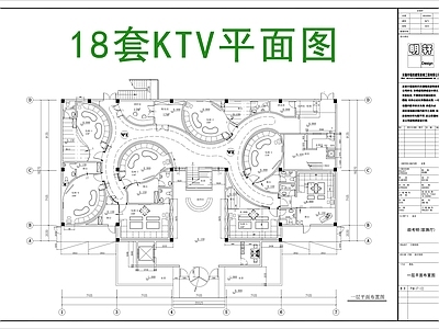 18套KTV平面图