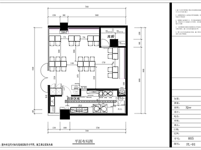 商场餐饮店面馆米线螺蛳粉 施工图