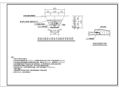 600承插式排水沟 施工图