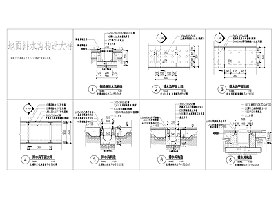 排水沟详图 施工图