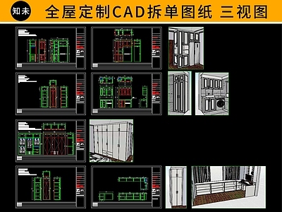 全屋定制柜体 图库