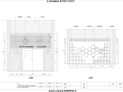 社区西街地下室活动室 施工图 行政机构