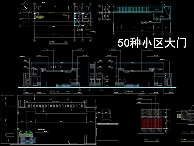 50种景观大门 施工图 通用节点