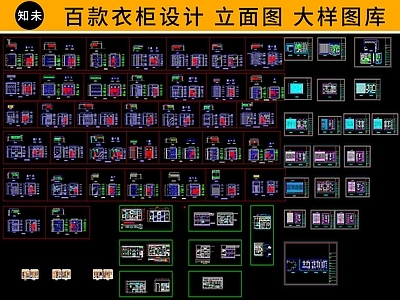 带尺寸衣柜平立面 图库