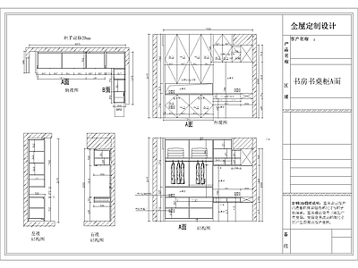 全屋定制衣柜电视柜 图库