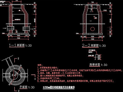 道路排水检查井 施工图 建筑通用节点