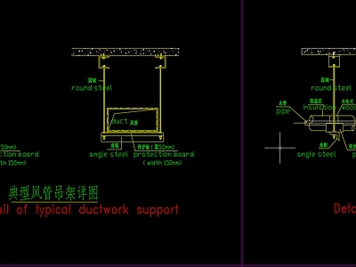 暖通各设备安装详图 施工图