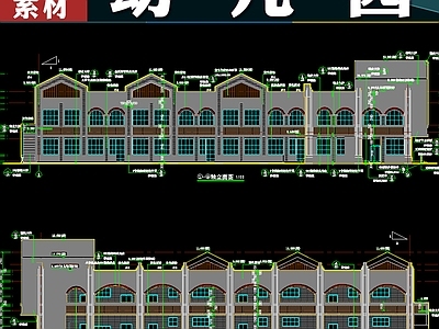 50套幼儿园建筑 施工图