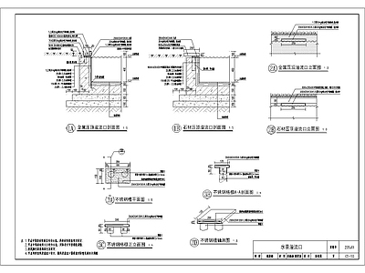 水景溢流口架空大样 施工图
