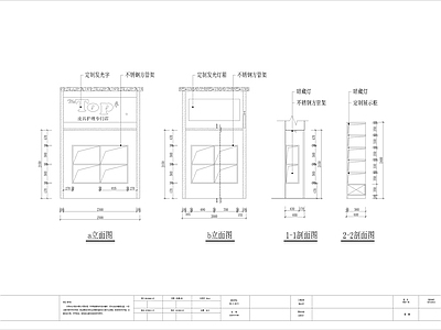 奢侈品皮具护理店 施工图