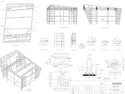 3套公园配套服务站钢结构CAD 施工图