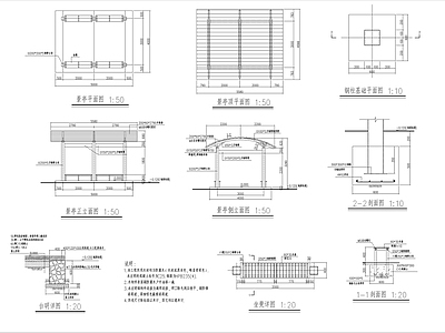 钢结构弧形木顶四方景亭详图 施工图