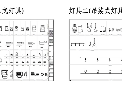 精美现代风格灯具 图库