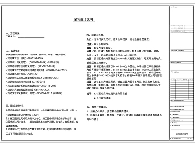 知名品牌运动工厂专卖店 施工图