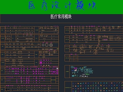 医疗空间 图库 工装综合图库