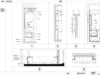 墙面节点大样 施工图