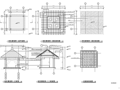 现代防腐木四角亭 施工图