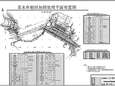 水库加固处理溢洪道细部节点图 施工图