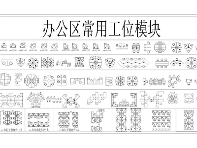 办公室图库 办公家具