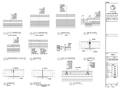 地面通用做法图集 施工图