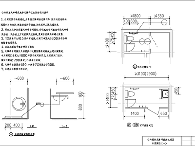 公厕公共卫生间 施工图