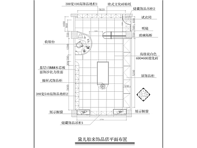 饰品店装修图 施工图