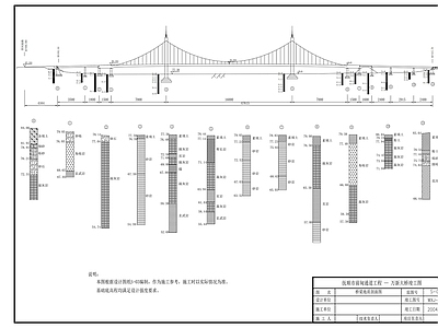 自锚悬索桥 施工图