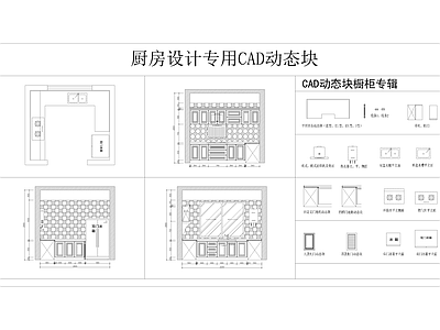 厨房橱柜设计专用 图库