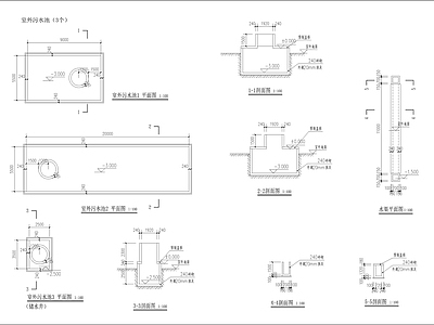 3个室外污水池和水渠详图 施工图