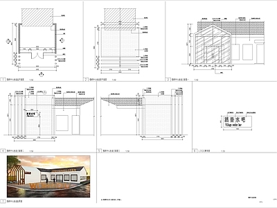 稻研中心改造详图 施工图 建筑通用节点