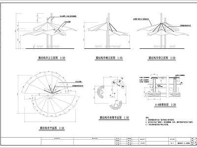 膜结构亭 施工图