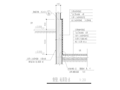 地下防水大样 施工图