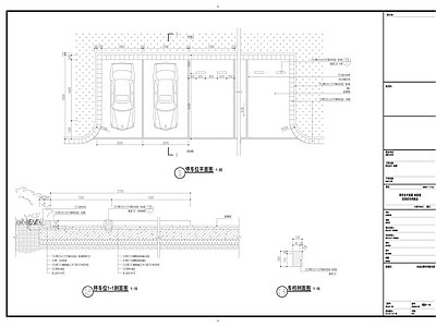 户外停车位 施工图 户外