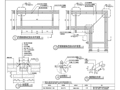 不锈钢缝隙式排水沟 施工图