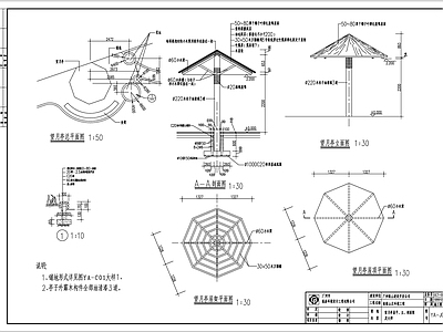 草亭 施工图