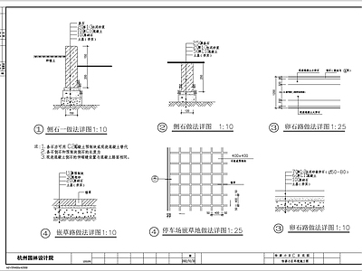 停车场嵌草路做法 施工图