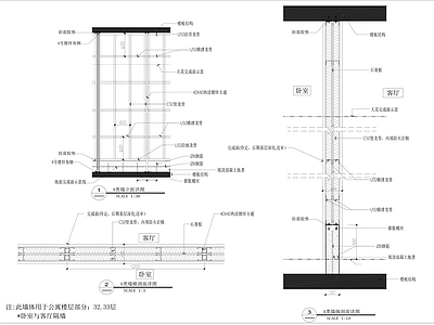 隔墙大样图 施工图