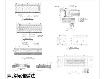 标准园路做法 施工图