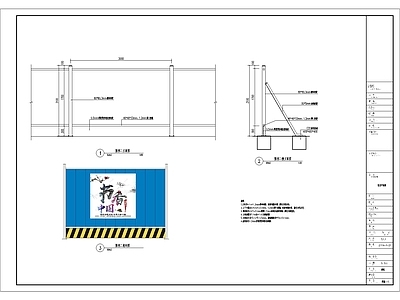 施工围挡 施工图