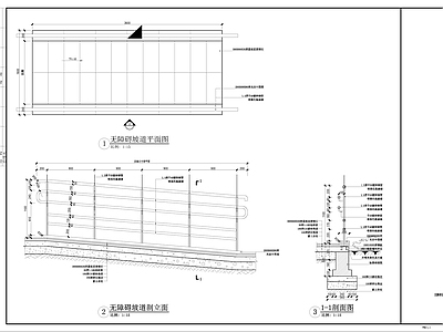 无障碍通道残坡 施工图