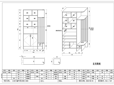 室内柜类详图 施工图