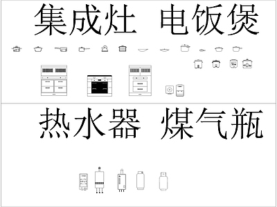 厨房电器设备 图库