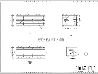 电缆敷设节点 施工图