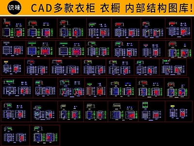 定制衣柜 图库