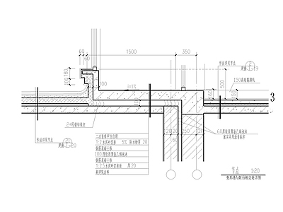 变形缝防水做法节点图 施工图