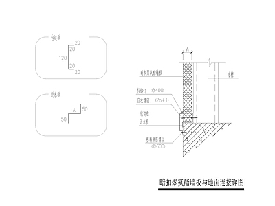 外保温暗扣聚氨酯墙板大样 施工图