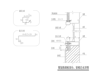 外墙外保温板大样 施工图