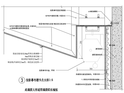 投影幕布大样 施工图