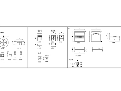 集合家具柜 施工图 柜类