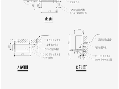 空调安装及防护罩大样 施工图